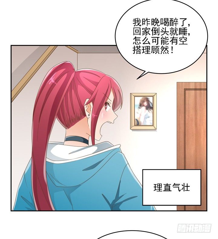 家政女王的小说漫画,23话 你还藏着多少秘密2图