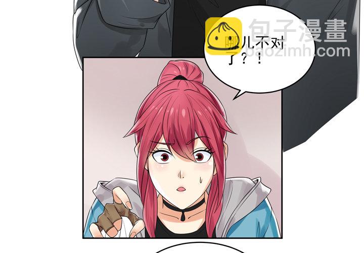 家政女王的小说漫画,3话 英雄救美都是骗人的1图