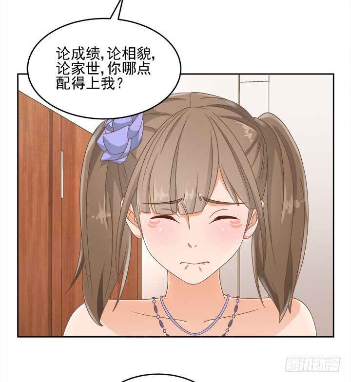 家政女王的小说漫画,19话 史诗级宫斗大片！1图
