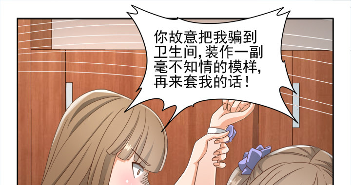 家政女王的小说漫画,19话 史诗级宫斗大片！2图