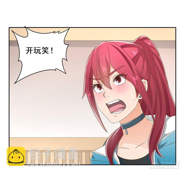 家政女王的小说漫画,25话 看你装到什么时候2图