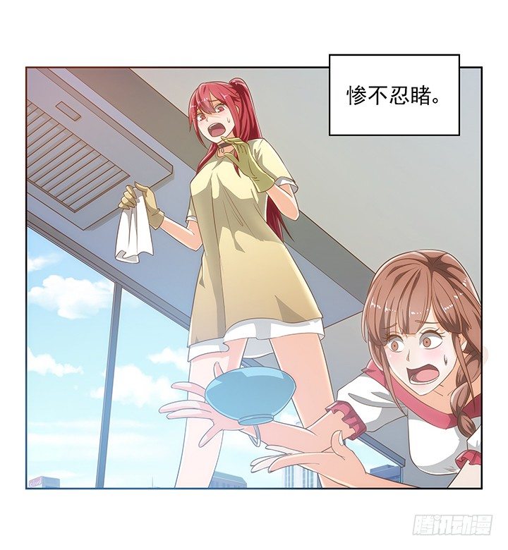 家政女王的小说漫画,4话 沦落到出卖色相~2图