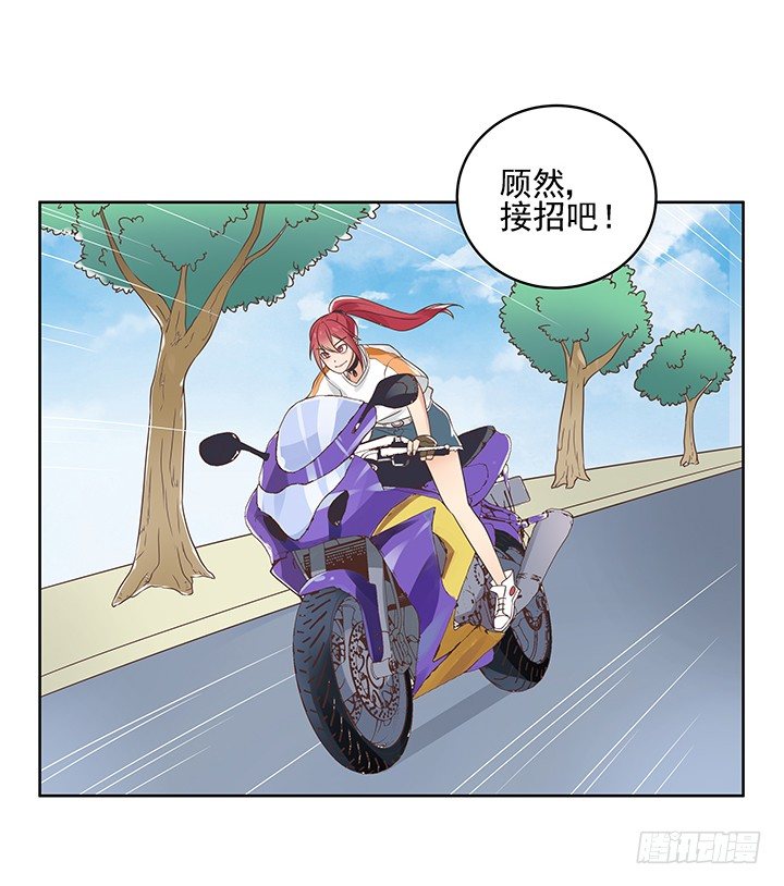家政女王的小说漫画,10话 车祸？！1图