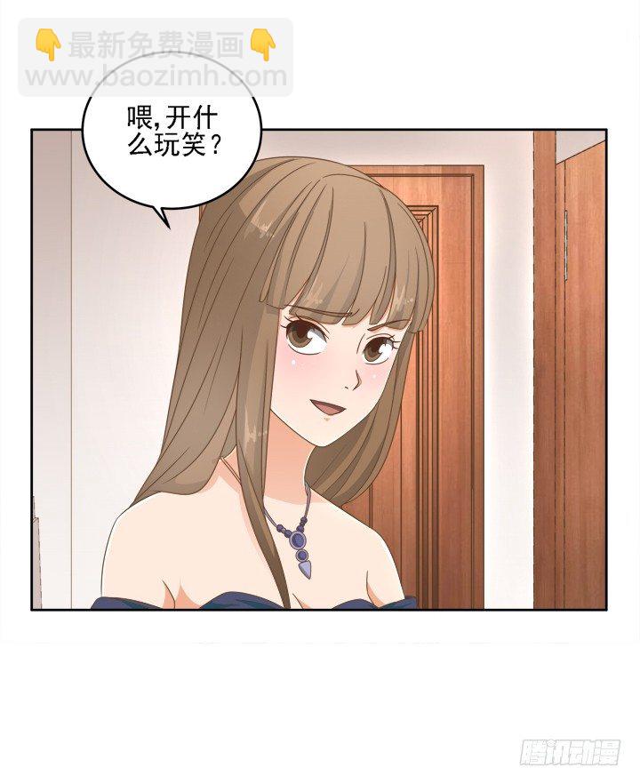 家政女王的小说漫画,19话 史诗级宫斗大片！1图