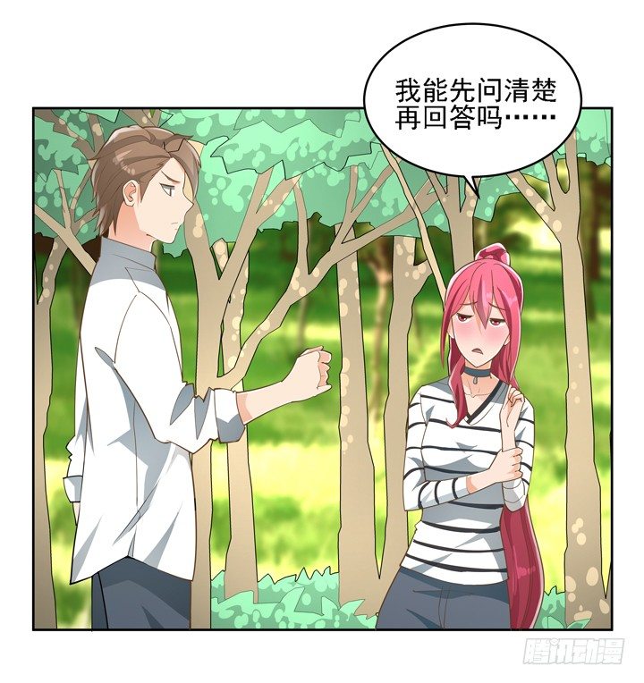 家政女王的小说漫画,27话 诡异的老太太1图