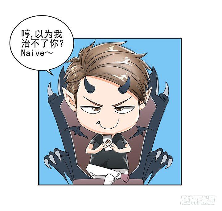 家政女王的小说漫画,9话 预支工资有理2图