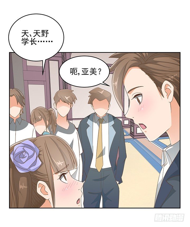 家政女王的小说漫画,18话 原来不是我的单相思1图