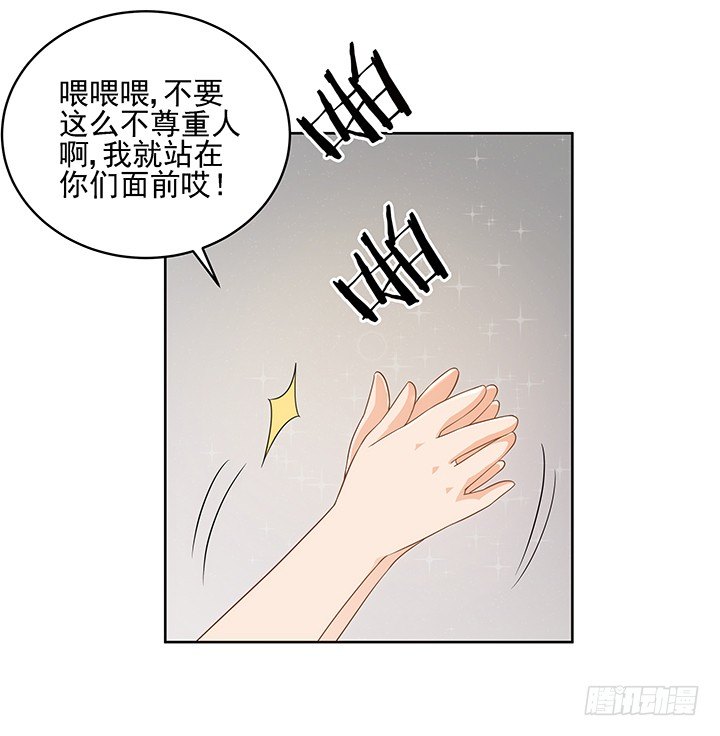 家政女王的小说漫画,4话 沦落到出卖色相~1图