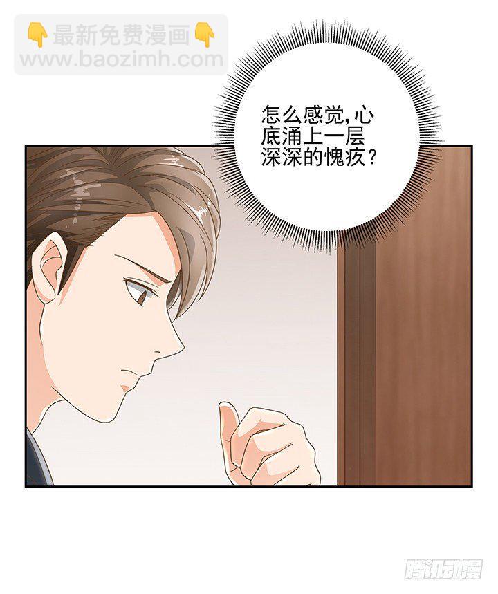 家政女王的小说漫画,11话 我会对你负责的！2图