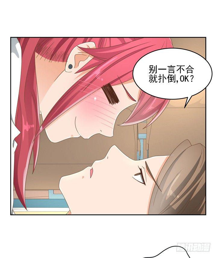 家政女王的小说漫画,23话 你还藏着多少秘密1图