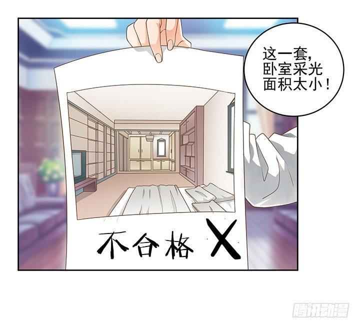 家政女王的小说漫画,9话 预支工资有理2图