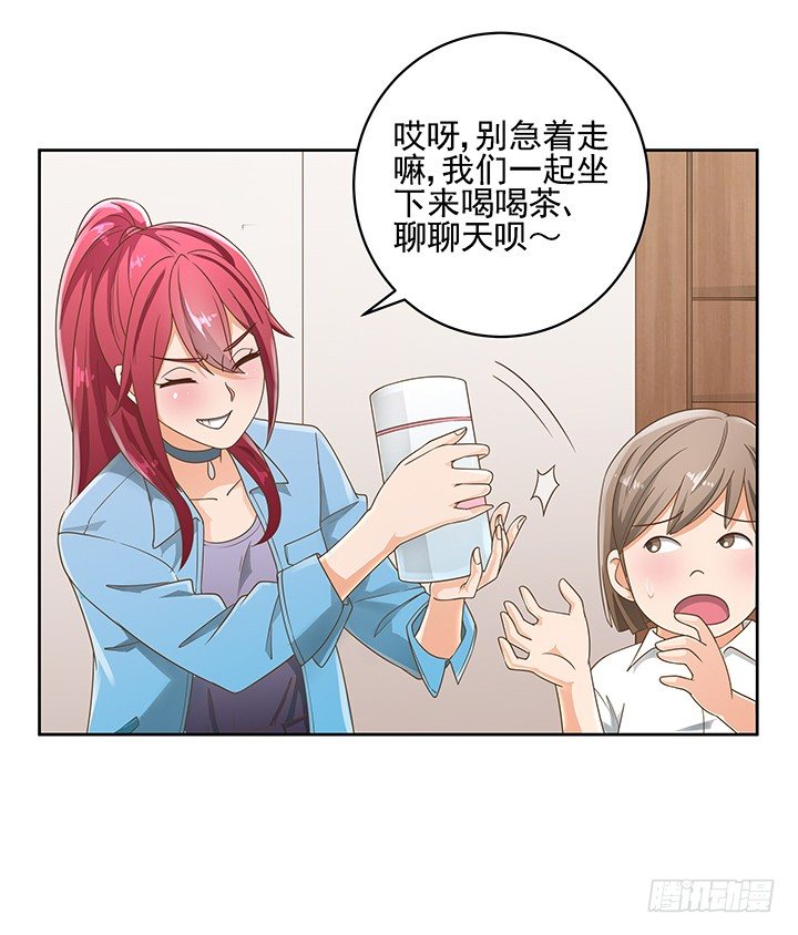 家政女王的小说漫画,14话 外貌并不代表所有1图