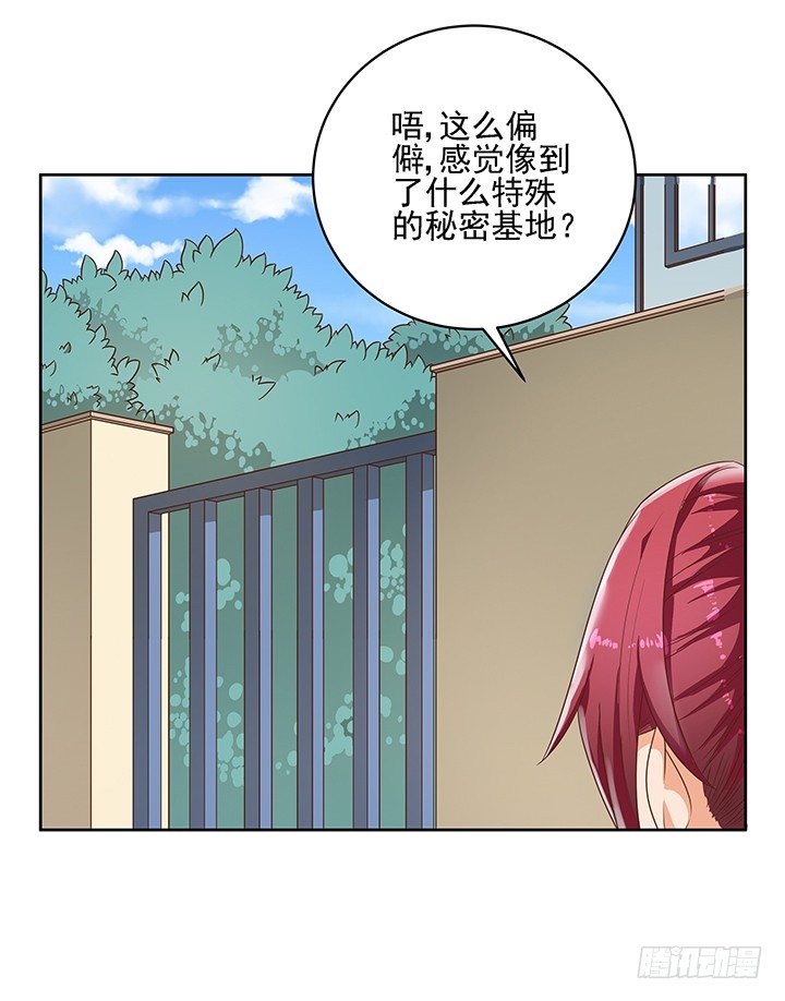 家政女王的小说漫画,6话 就这很尴尬了~1图