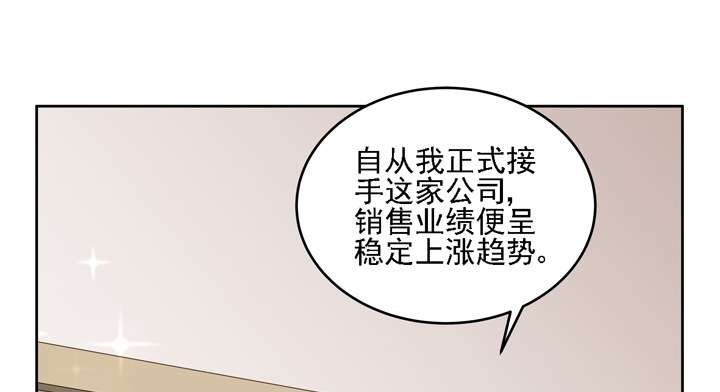 家政女王的小说漫画,20话 如果从未发生过1图