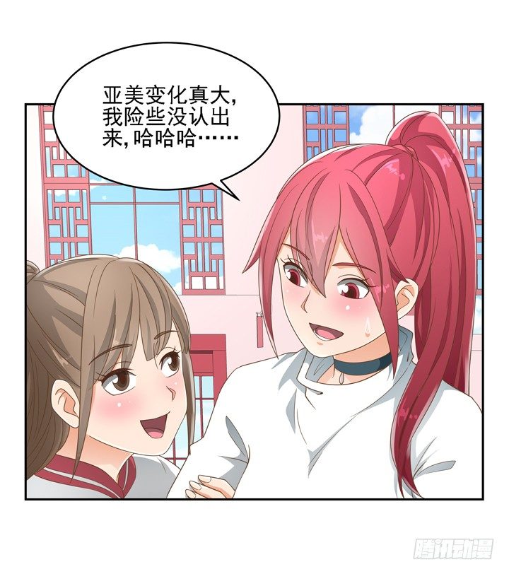 家政女王的小说漫画,21话 我才不在乎你呢1图