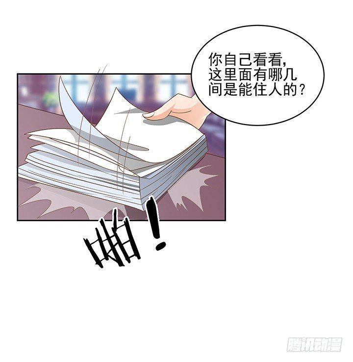 家政女王的小说漫画,9话 预支工资有理2图