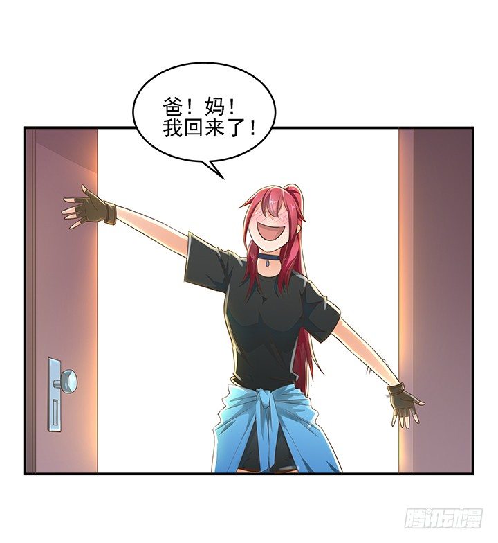 家政女王的小说漫画,8话 刀子嘴豆腐心1图