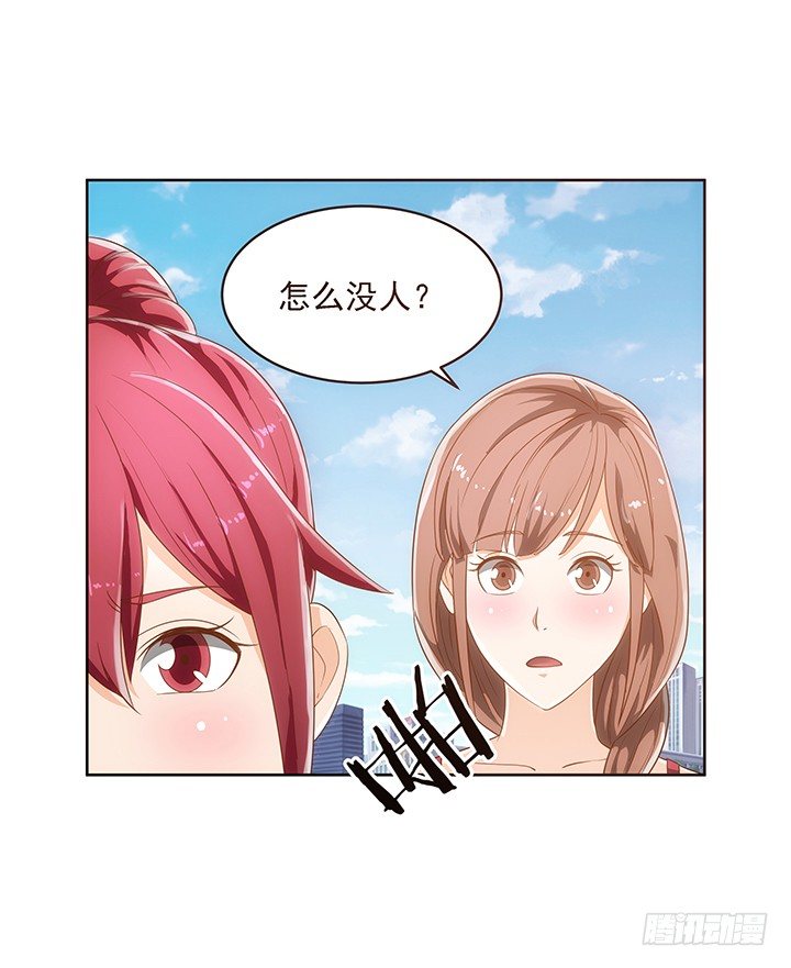 家政女王的小说漫画,4话 沦落到出卖色相~2图
