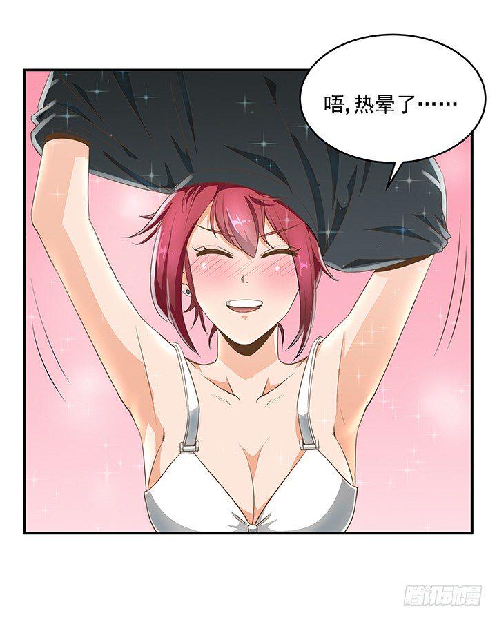 家政女王的小说漫画,8话 刀子嘴豆腐心2图