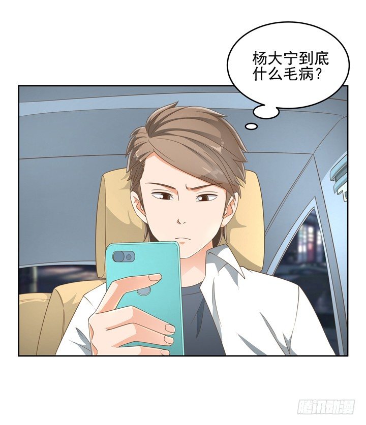 家政女王的小说漫画,21话 我才不在乎你呢2图