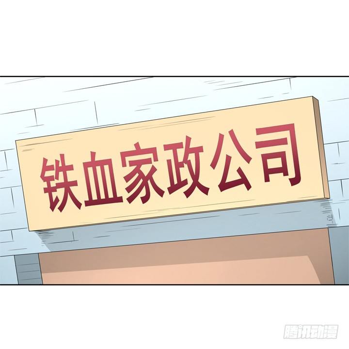 家政女王的小说漫画,20话 如果从未发生过1图