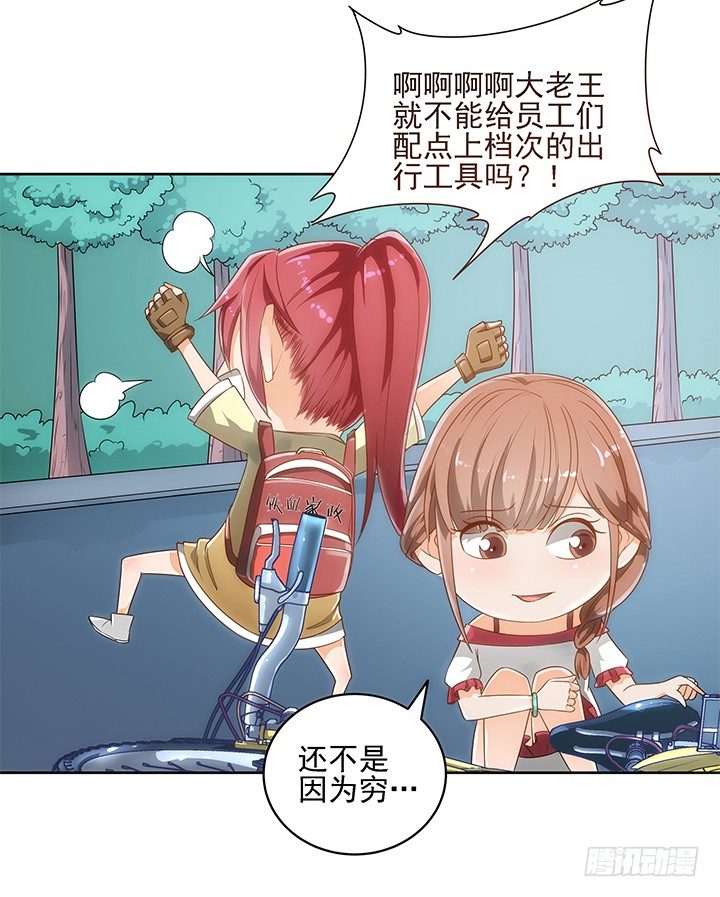 家政女王的小说漫画,4话 沦落到出卖色相~1图