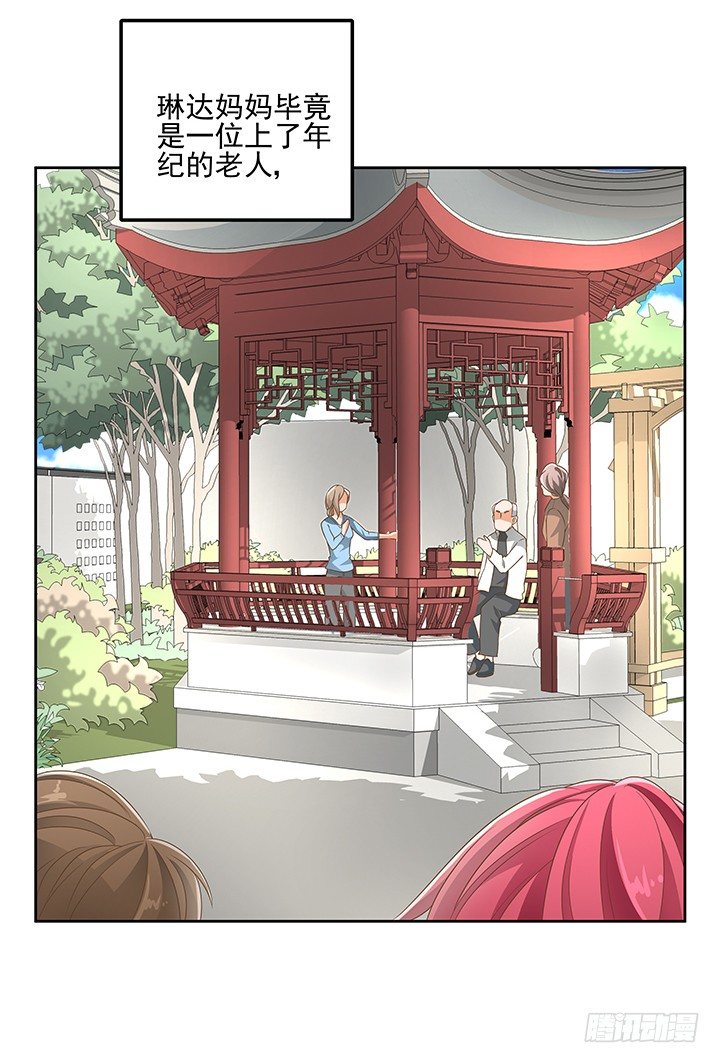 家政女王的小说漫画,28话 打入敌人内部2图