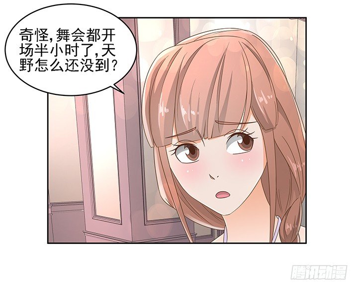 家政女王的小说漫画,18话 原来不是我的单相思2图