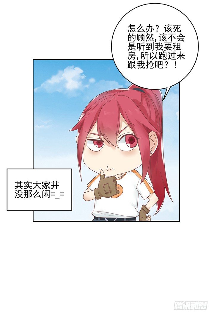家政女王的小说漫画,10话 车祸？！2图
