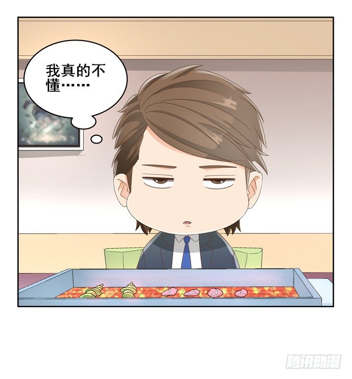家政女王的小说漫画,25话 看你装到什么时候1图
