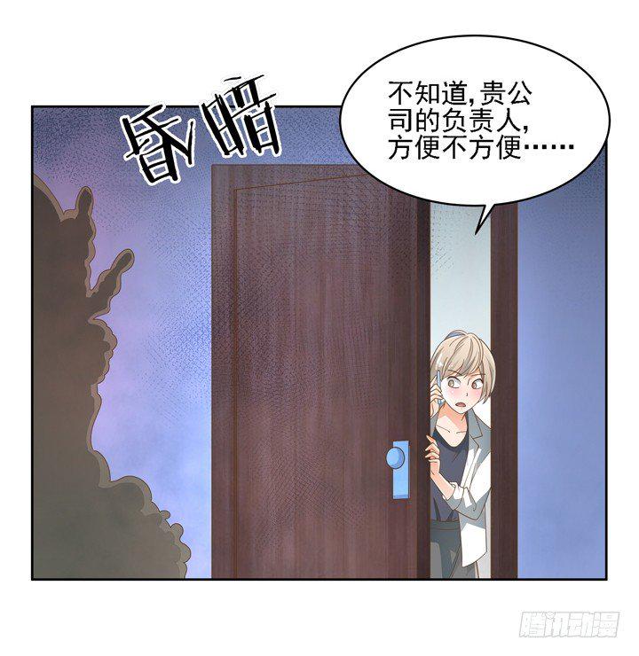 家政女王的小说漫画,23话 你还藏着多少秘密1图