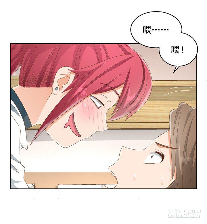家政女王的小说漫画,23话 你还藏着多少秘密1图