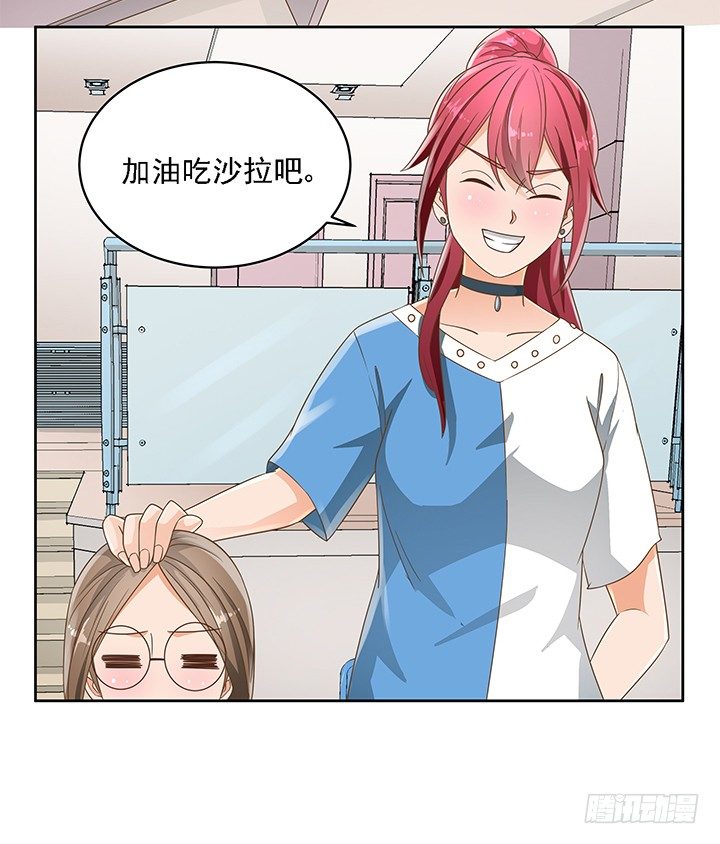 家政女王的小说漫画,17话 校草争霸1图