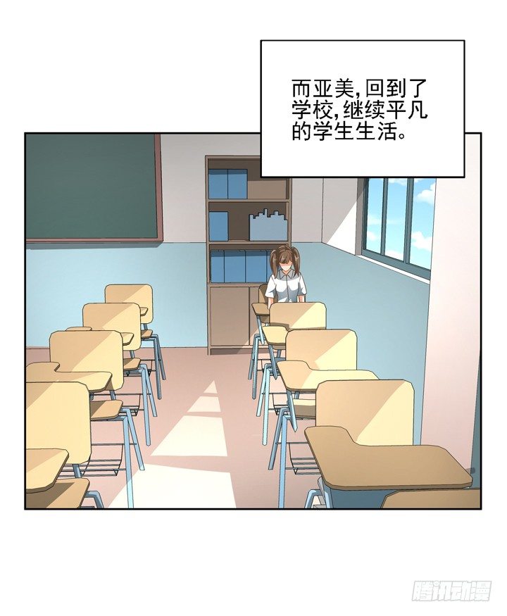 家政女王的小说漫画,20话 如果从未发生过1图