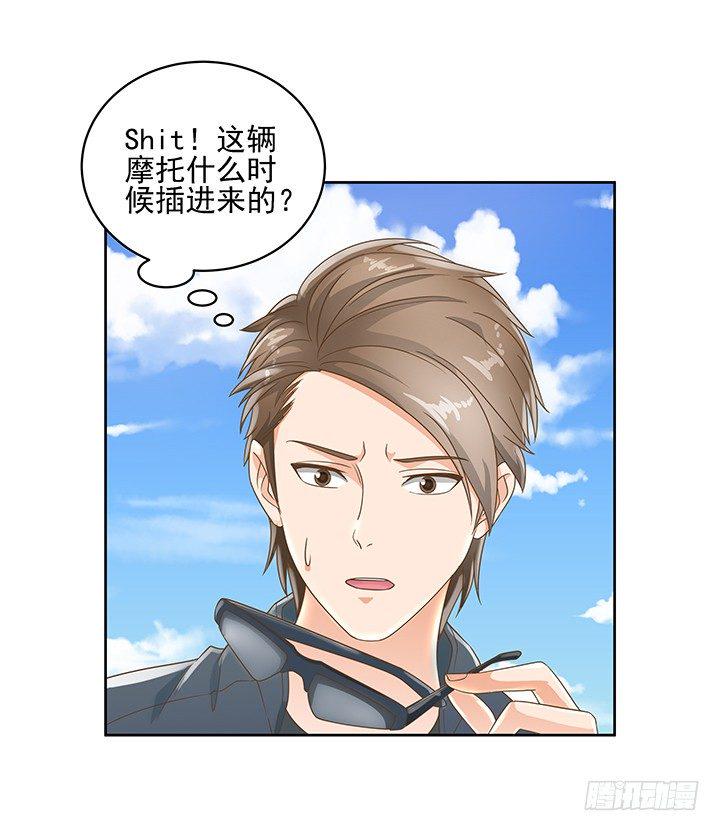 家政女王的小说漫画,11话 我会对你负责的！2图