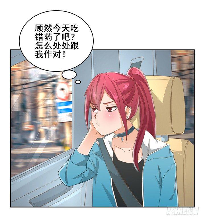 家政女王的小说漫画,23话 你还藏着多少秘密1图