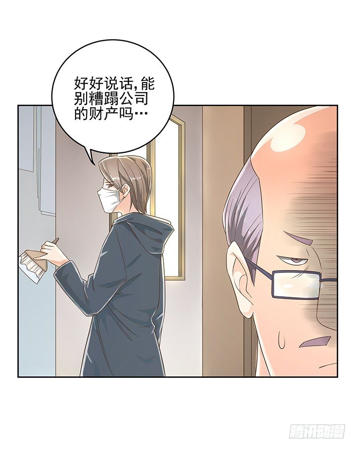 家政女王的小说漫画,6话 就这很尴尬了~2图