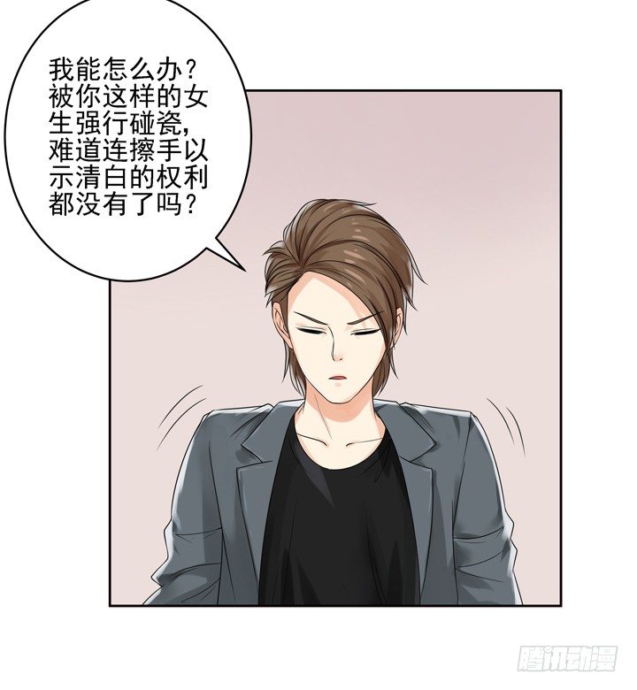 家政女王的小说漫画,3话 英雄救美都是骗人的1图
