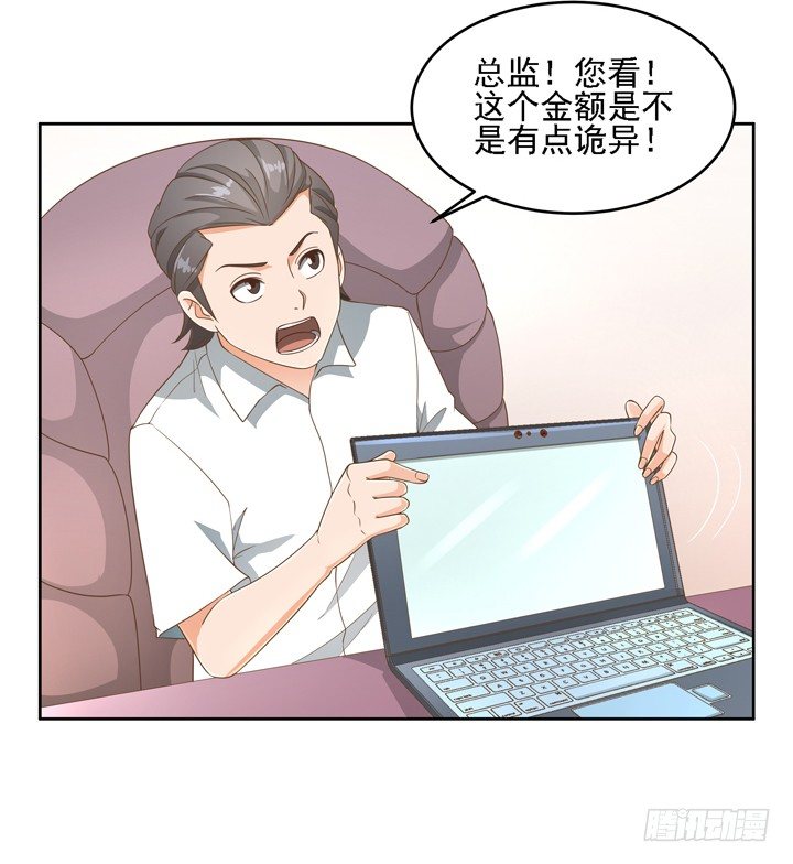家政女王的小说漫画,20话 如果从未发生过2图