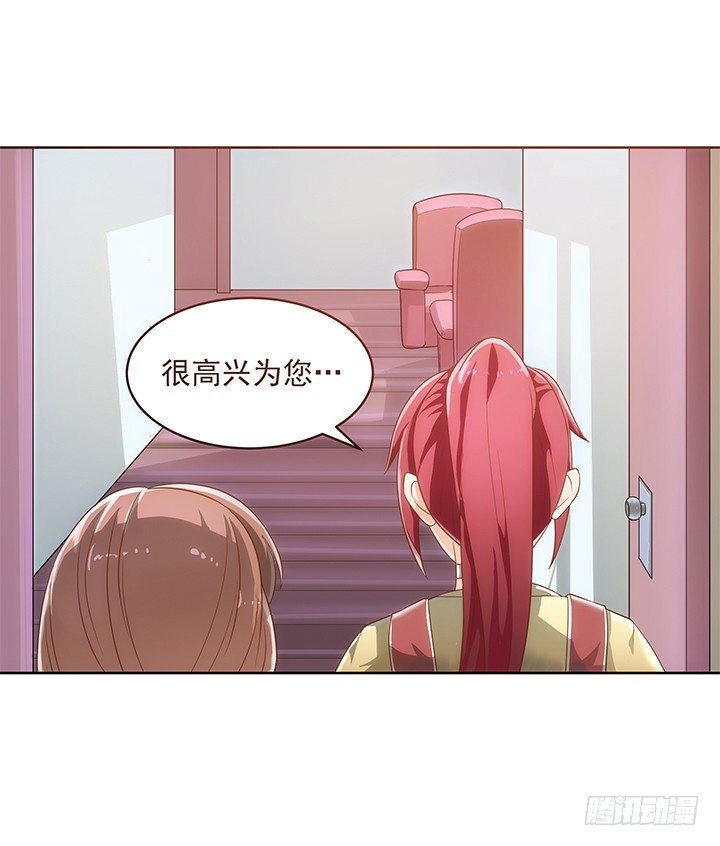 家政女王的小说漫画,4话 沦落到出卖色相~1图