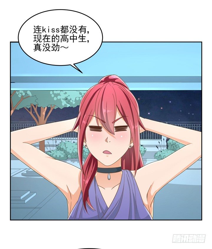 家政女王的小说漫画,20话 如果从未发生过2图