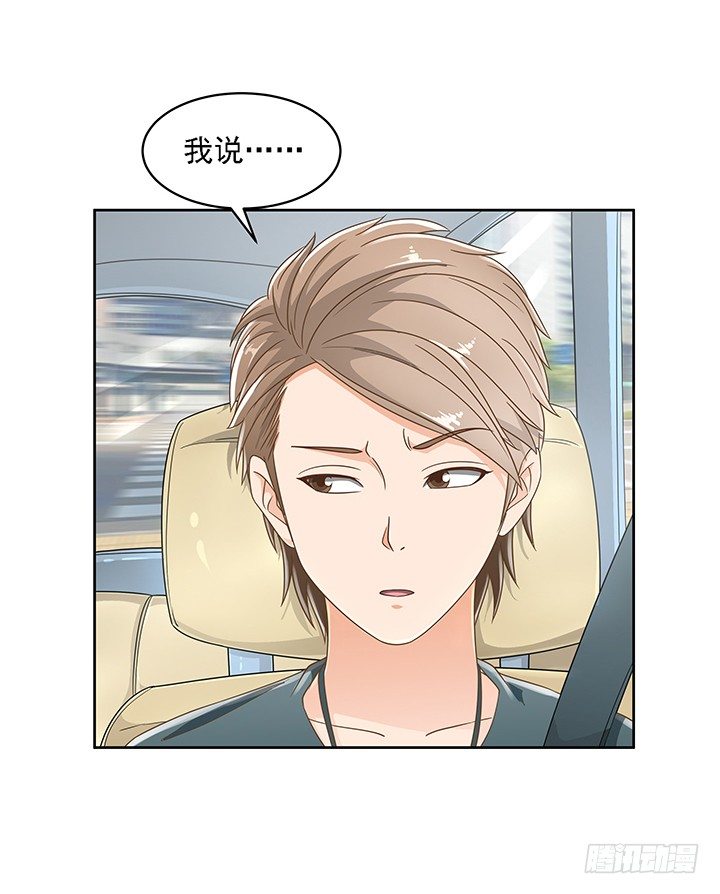 家政女王的小说漫画,15话 校园里的悸动2图