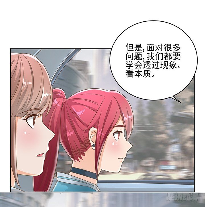家政女王的小说漫画,14话 外貌并不代表所有2图