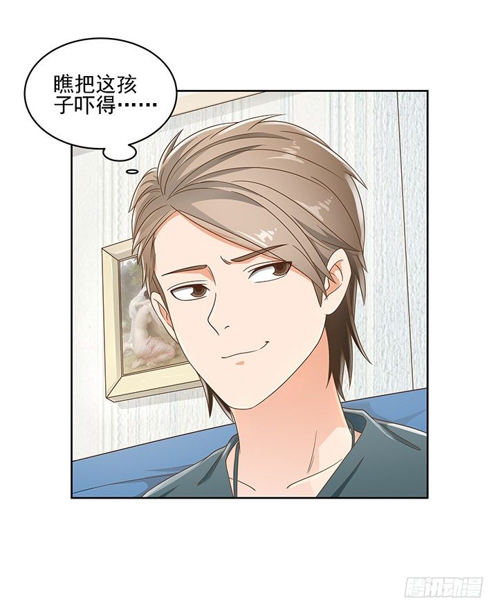家政女王的小说漫画,15话 校园里的悸动1图