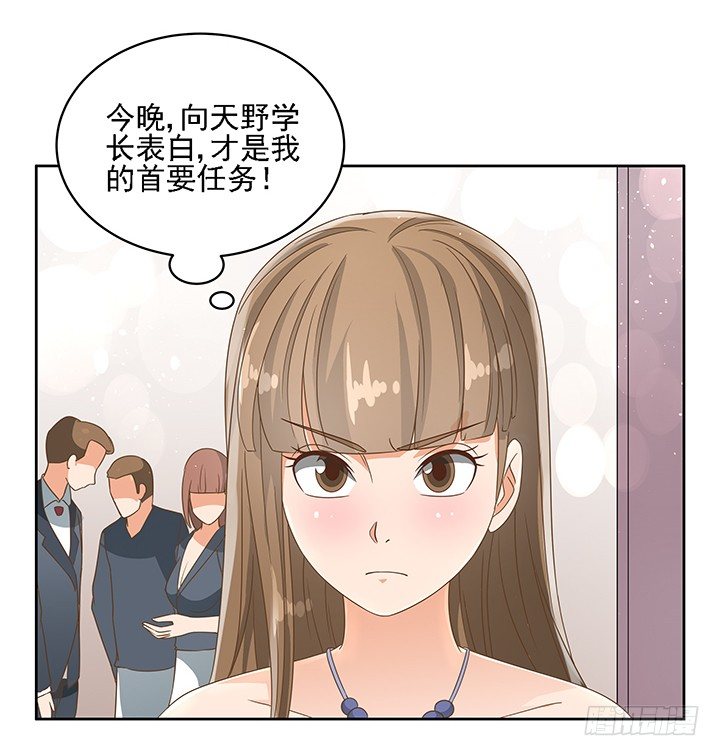 家政女王的小说漫画,18话 原来不是我的单相思1图