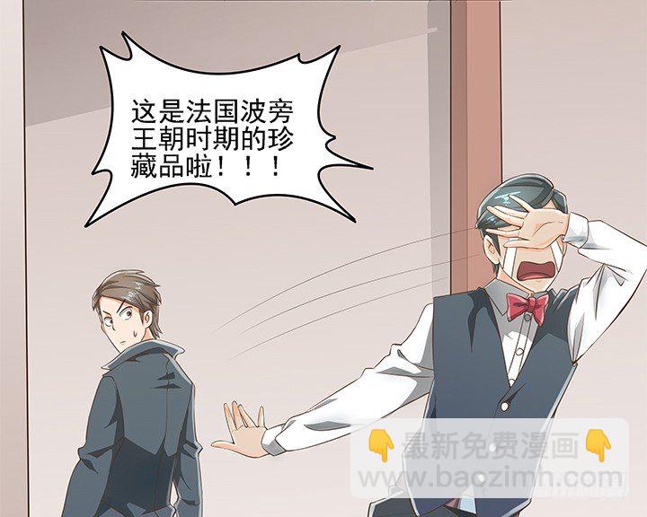 家政女王的小说漫画,8话 刀子嘴豆腐心2图