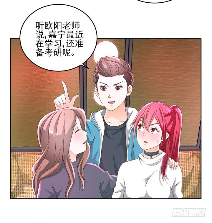 家政女王的小说漫画,21话 我才不在乎你呢1图
