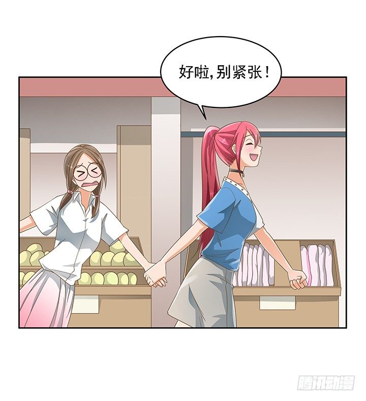 家政女王的小说漫画,17话 校草争霸2图