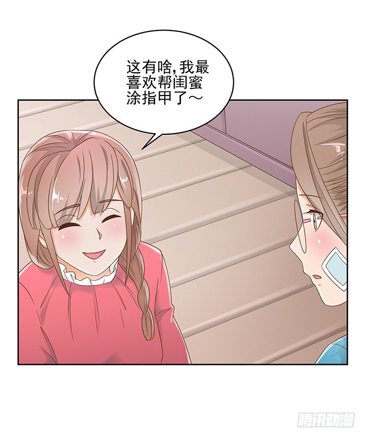 家政女王的小说漫画,14话 外貌并不代表所有1图