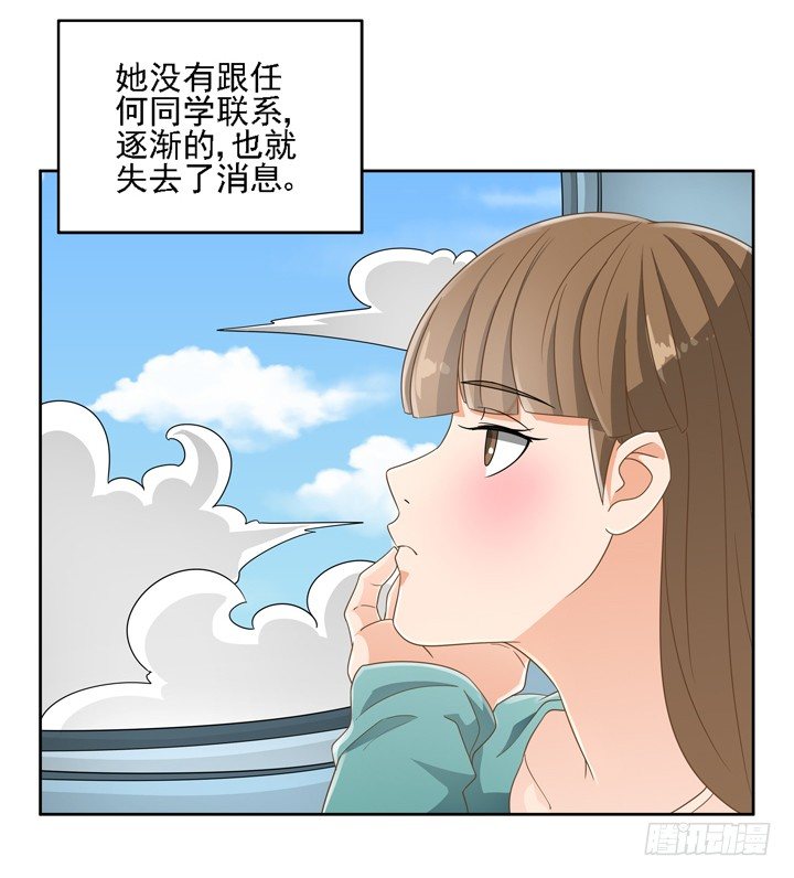 家政女王的小说漫画,20话 如果从未发生过2图